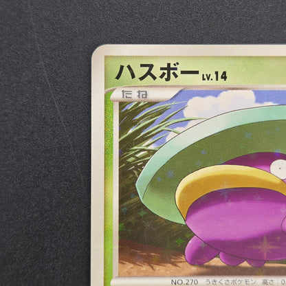 Lotad 006/096 Platinum Galactic's Conquest Pokemon Card