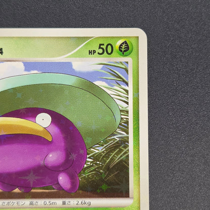 Lotad 006/096 Platinum Galactic's Conquest Pokemon Card