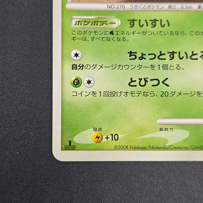 Lotad 006/096 Platinum Galactic's Conquest Pokemon Card