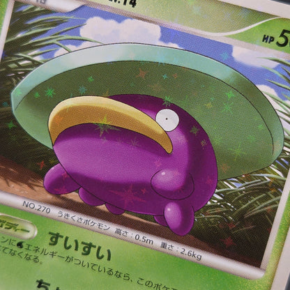 Lotad 006/096 Platinum Galactic's Conquest Pokemon Card