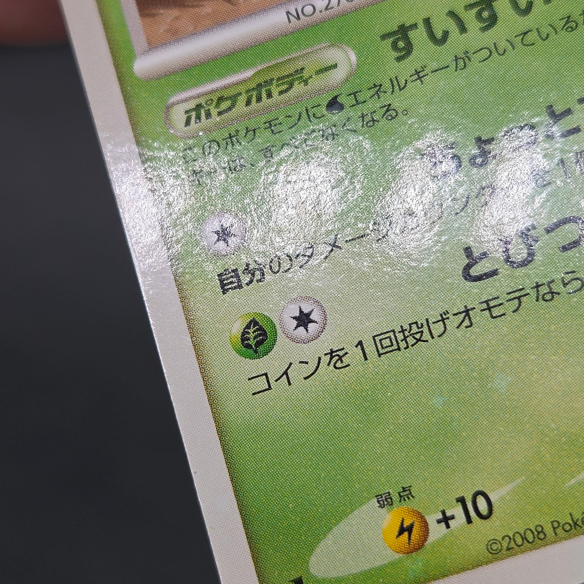 Lotad 006/096 Platinum Galactic's Conquest Pokemon Card