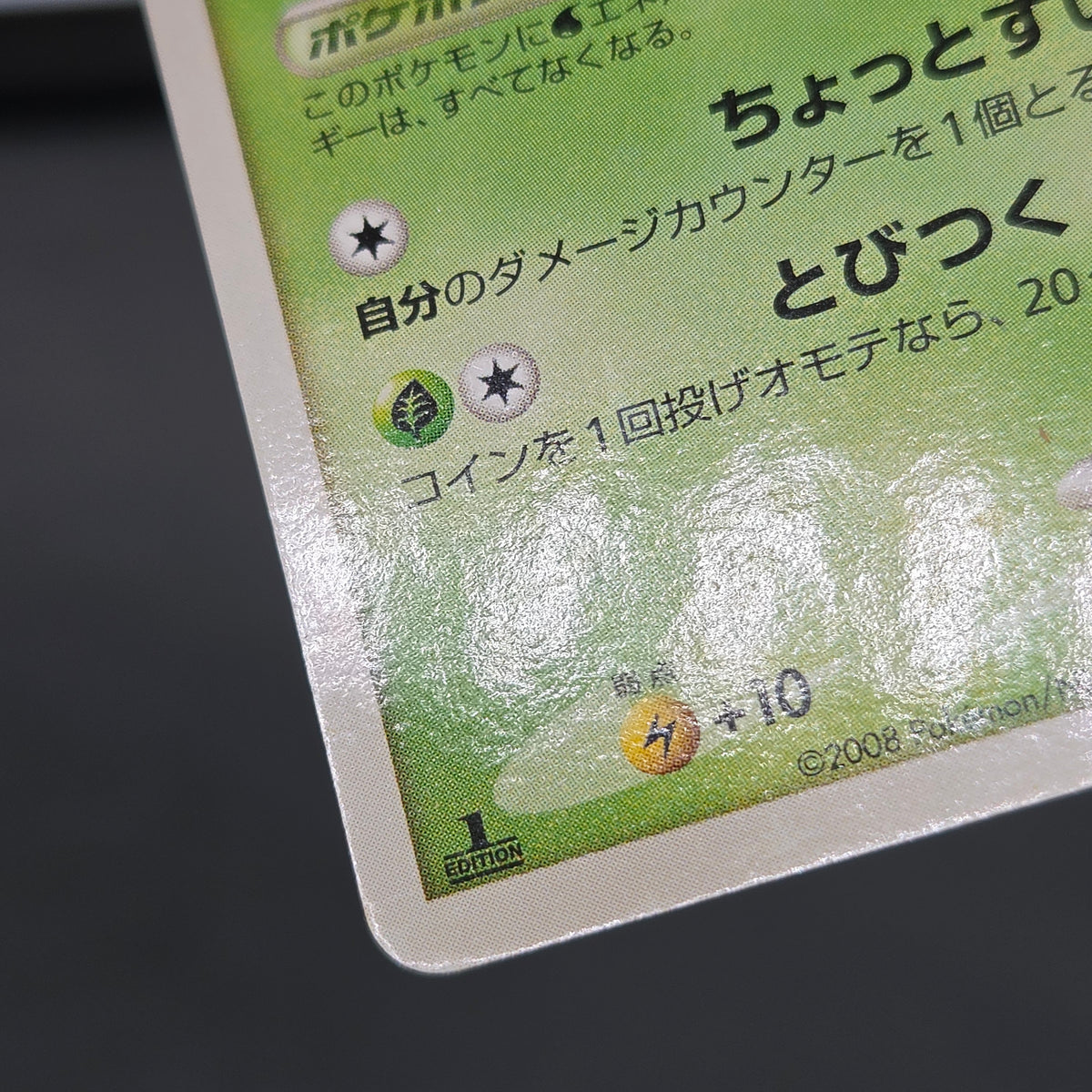 Lotad 006/096 Platinum Galactic's Conquest Pokemon Card
