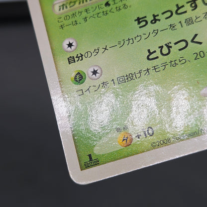 Lotad 006/096 Platinum Galactic's Conquest Pokemon Card