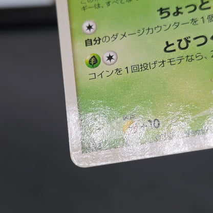 Lotad 006/096 Platinum Galactic's Conquest Pokemon Card