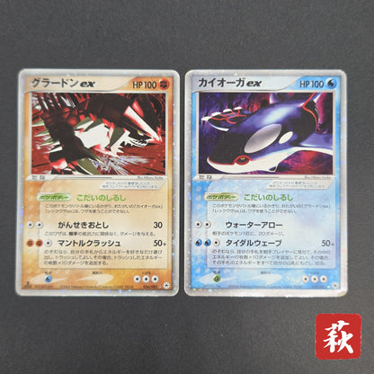 Groudon EX & Kyogre Hidden Legends Japaneese Pokemon Card