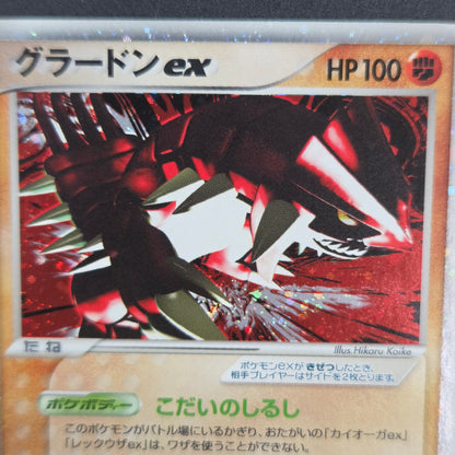 Groudon EX & Kyogre Hidden Legends Japaneese Pokemon Card