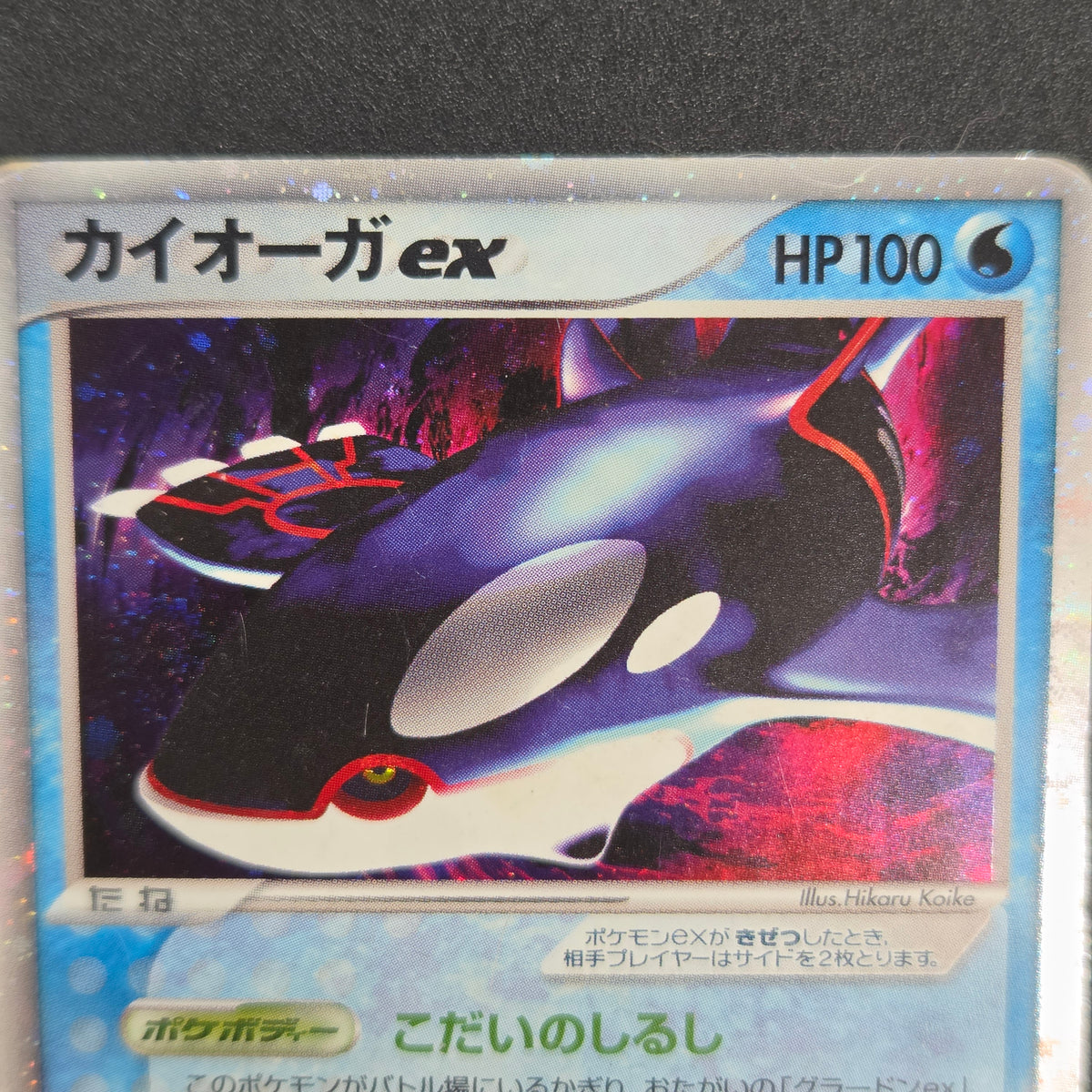 Groudon EX & Kyogre Hidden Legends Japaneese Pokemon Card