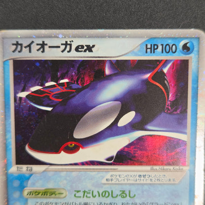 Groudon EX & Kyogre Hidden Legends Japaneese Pokemon Card