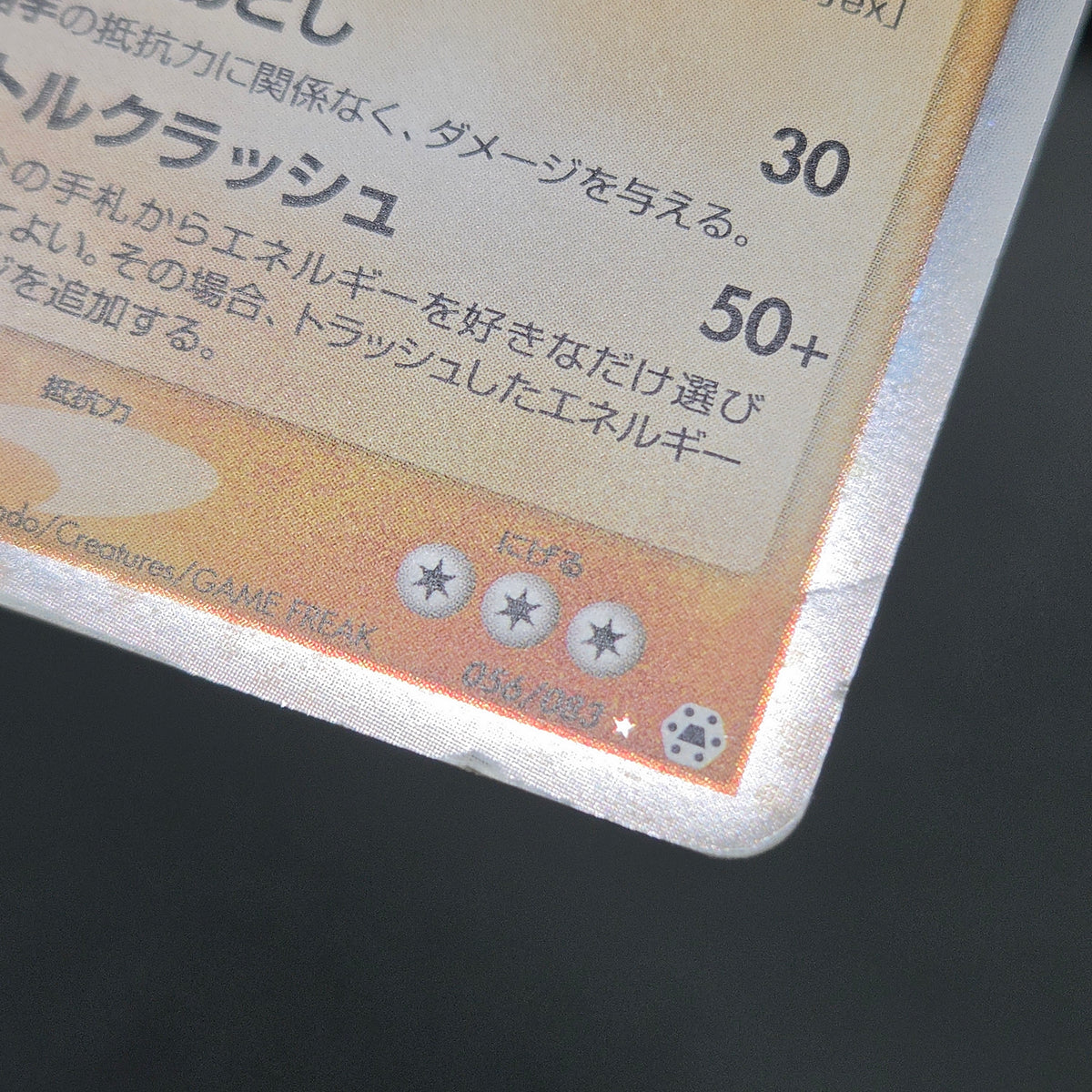 Groudon EX & Kyogre Hidden Legends Japaneese Pokemon Card