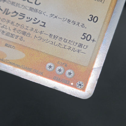 Groudon EX & Kyogre Hidden Legends Japaneese Pokemon Card