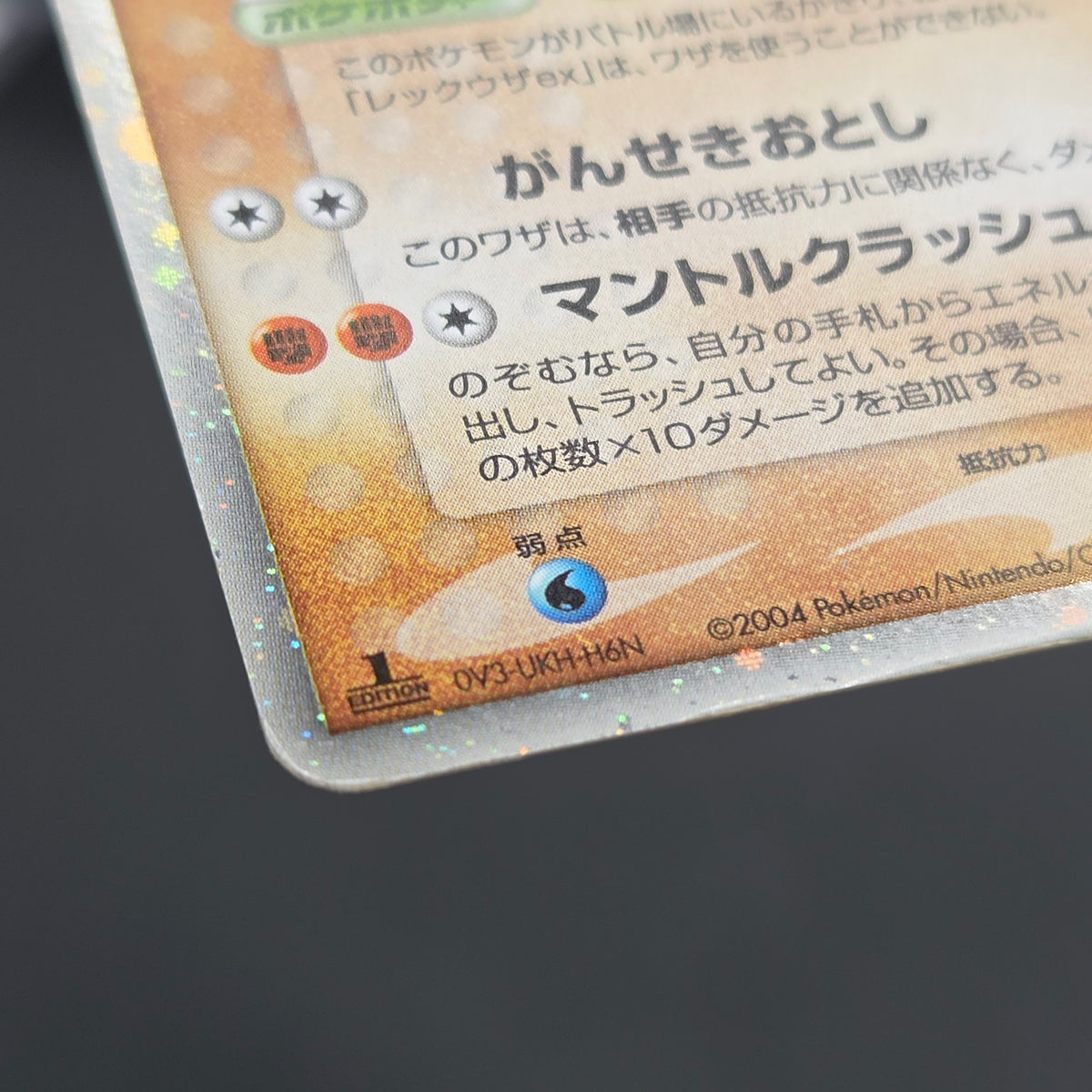 Groudon EX & Kyogre Hidden Legends Japaneese Pokemon Card