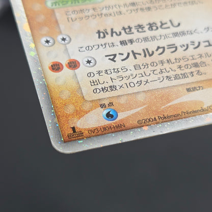 Groudon EX & Kyogre Hidden Legends Japaneese Pokemon Card