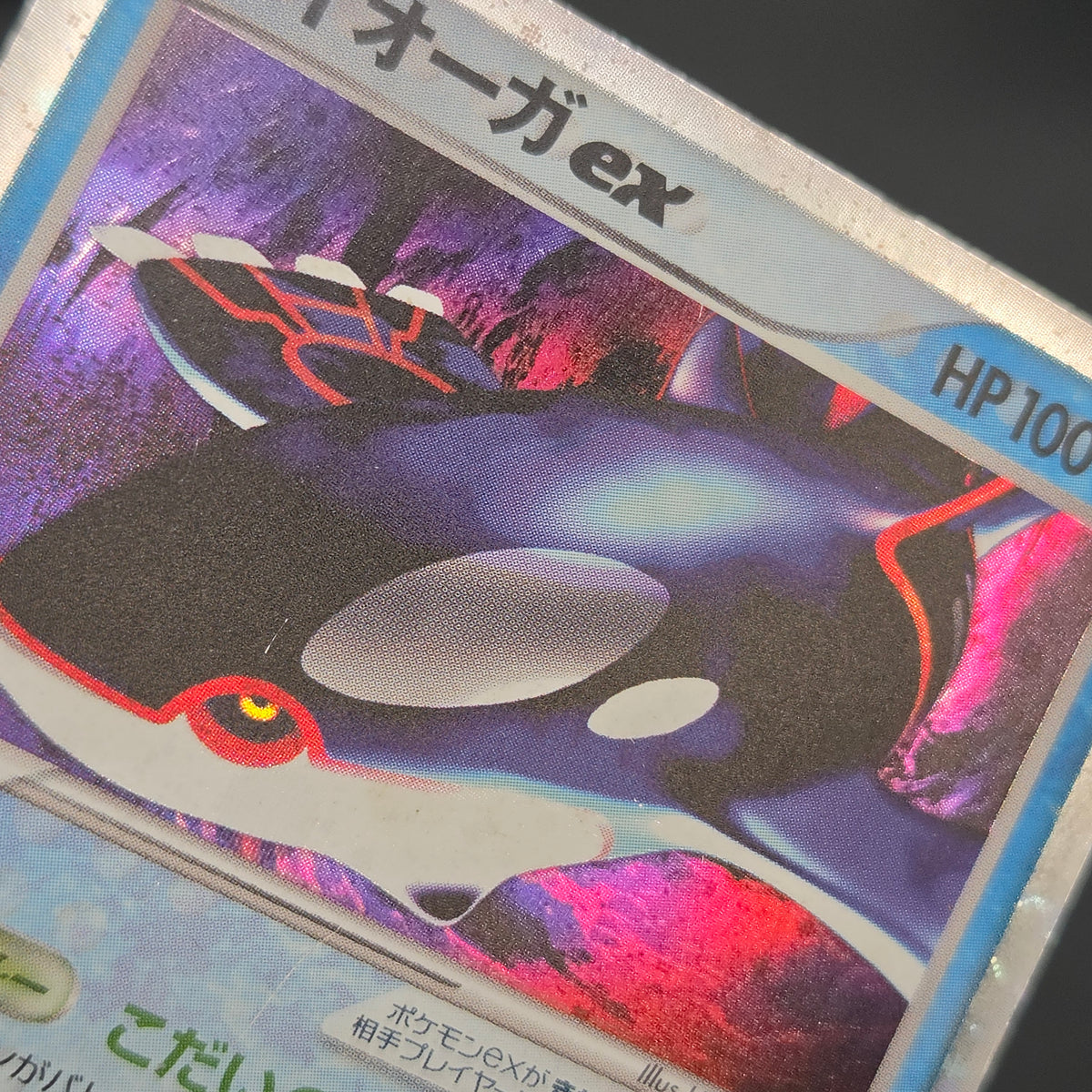 Groudon EX & Kyogre Hidden Legends Japaneese Pokemon Card