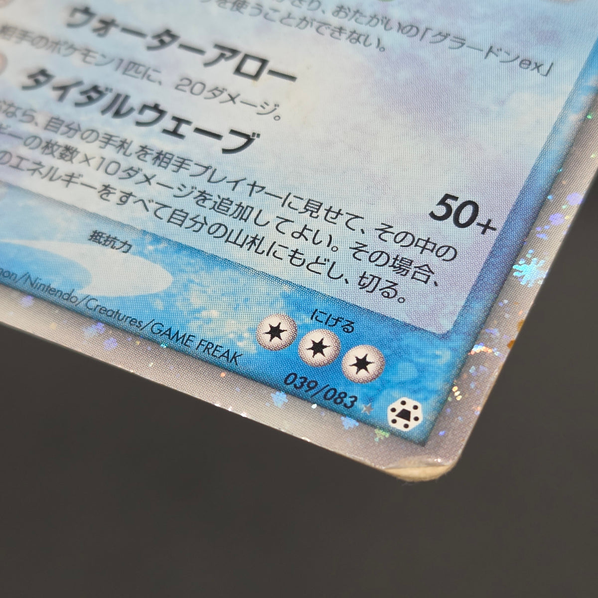 Groudon EX & Kyogre Hidden Legends Japaneese Pokemon Card