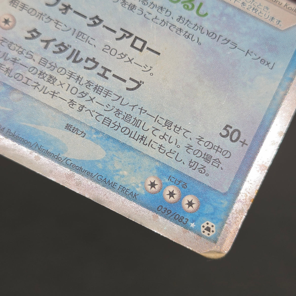 Groudon EX & Kyogre Hidden Legends Japaneese Pokemon Card