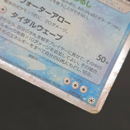 Groudon EX & Kyogre Hidden Legends Japaneese Pokemon Card