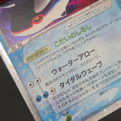 Groudon EX & Kyogre Hidden Legends Japaneese Pokemon Card