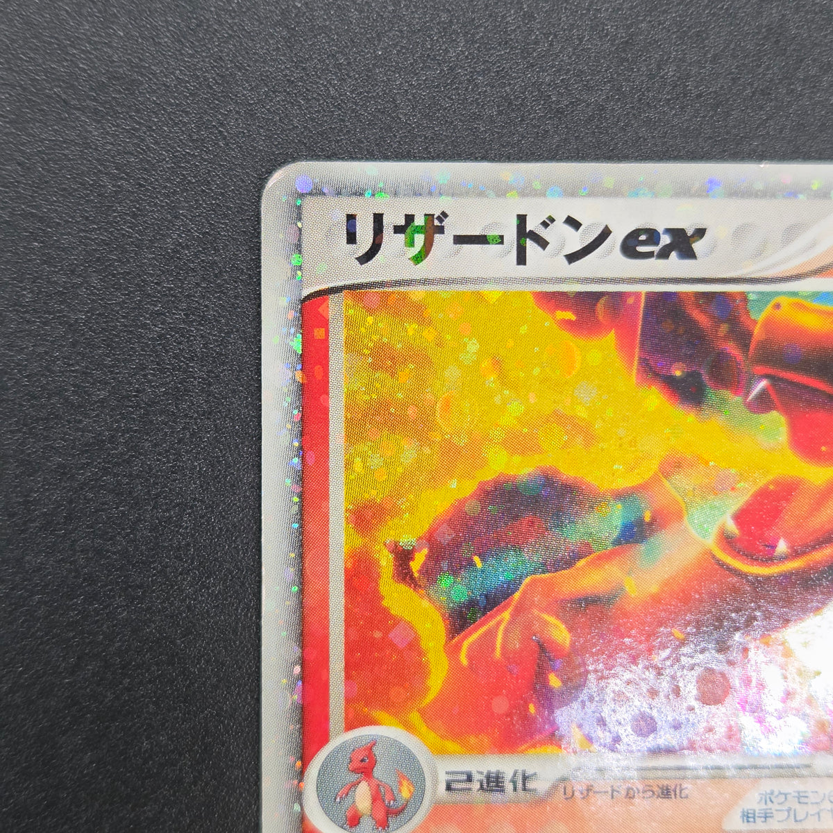 Charizard ex 012/052 Starter Deck Japanese Pokémon card