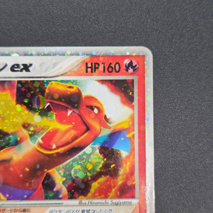 Charizard ex 012/052 Starter Deck Japanese Pokémon card