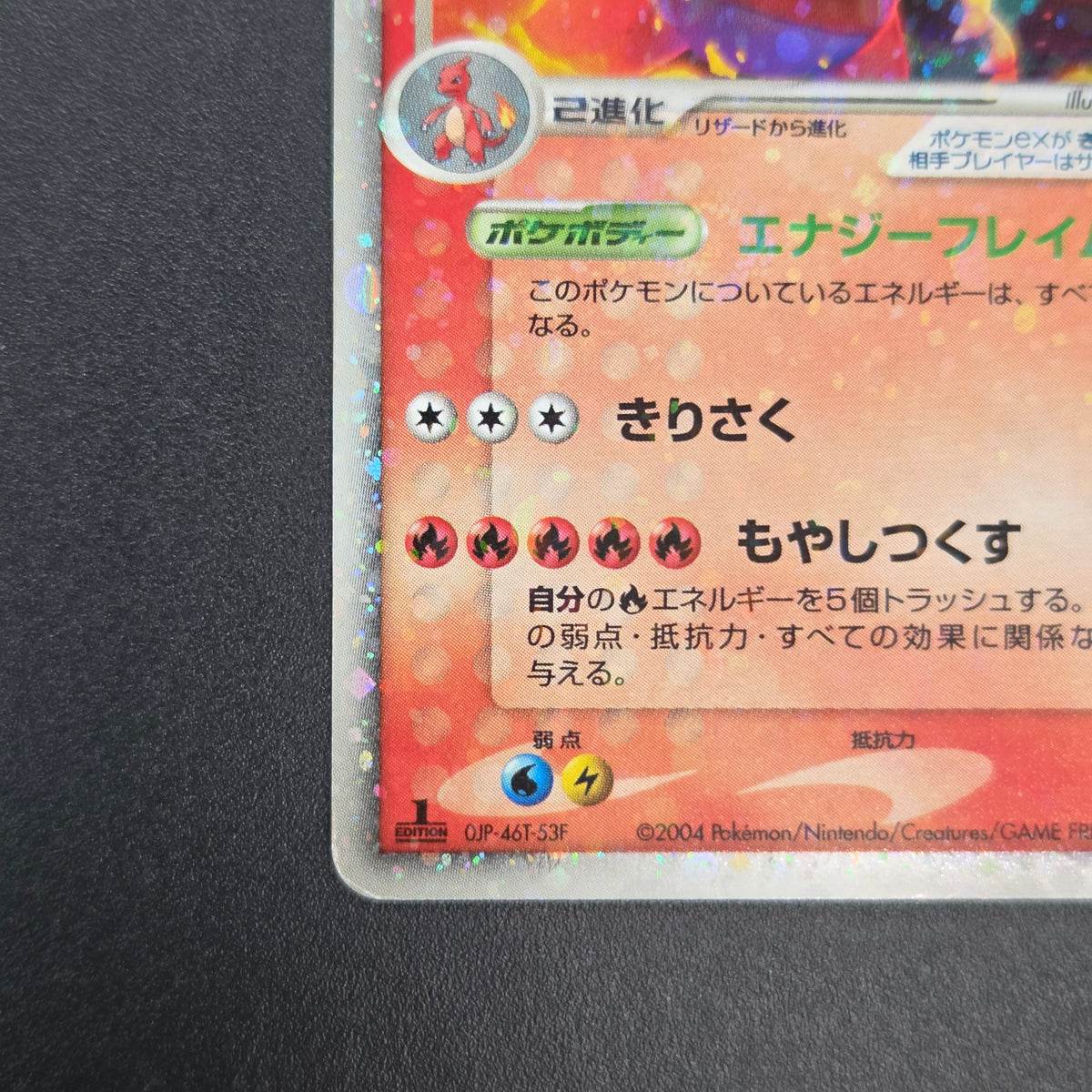 Charizard ex 012/052 Starter Deck Japanese Pokémon card