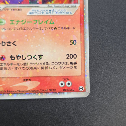 Charizard ex 012/052 Starter Deck Japanese Pokémon card