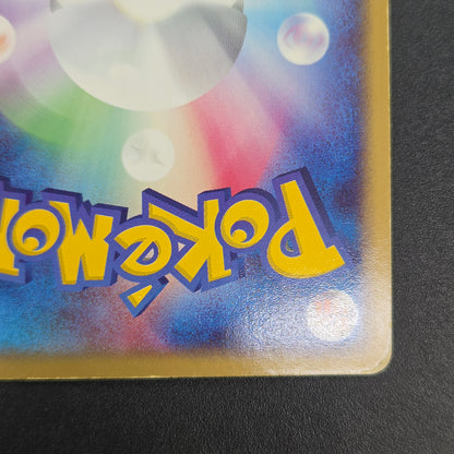 Charizard ex 012/052 Starter Deck Japanese Pokémon card