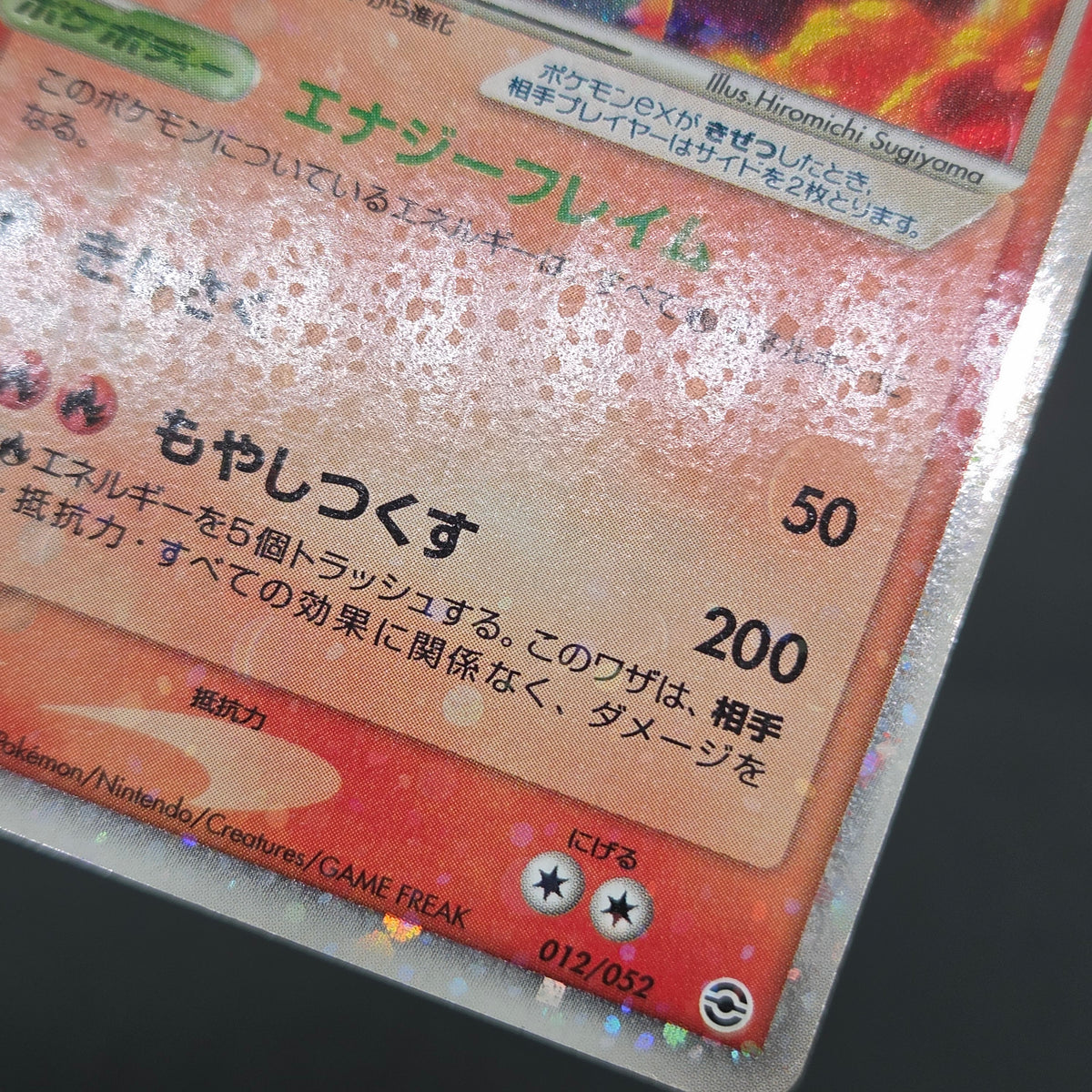 Charizard ex 012/052 Starter Deck Japanese Pokémon card