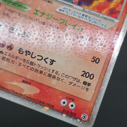 Charizard ex 012/052 Starter Deck Japanese Pokémon card