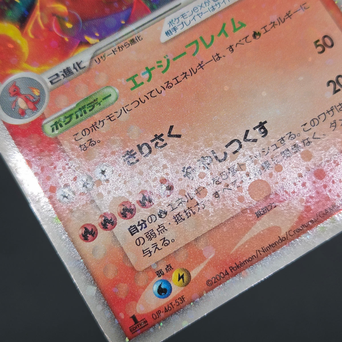 Charizard ex 012/052 Starter Deck Japanese Pokémon card