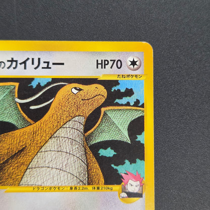 Lance's Dragonite 100/141 VS Series 1st Ed Pokémon Card