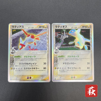 Latias 041/086 Latios Delta Holo Japanese Pokemon Card