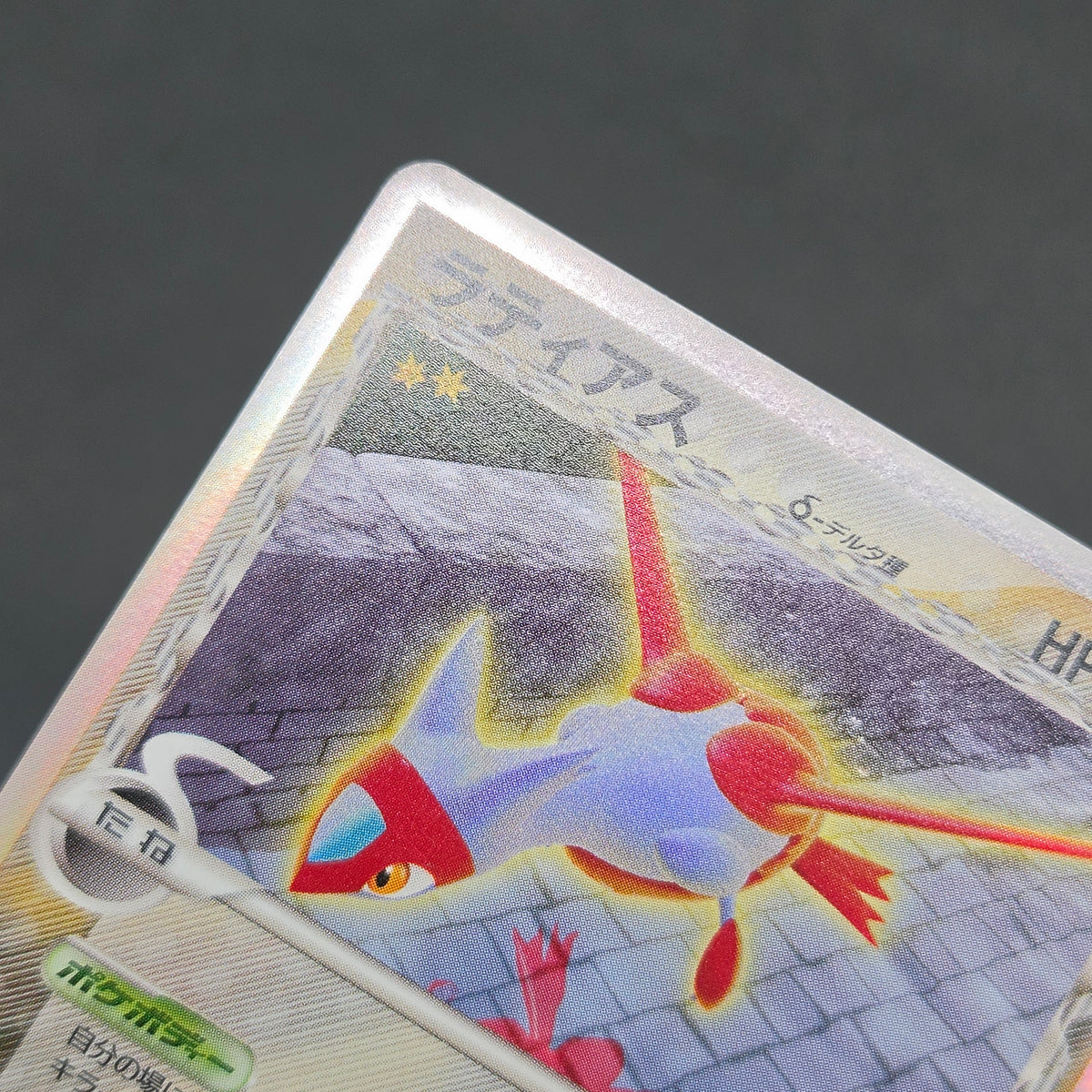 Latias 041/086 Latios Delta Holo Japanese Pokemon Card