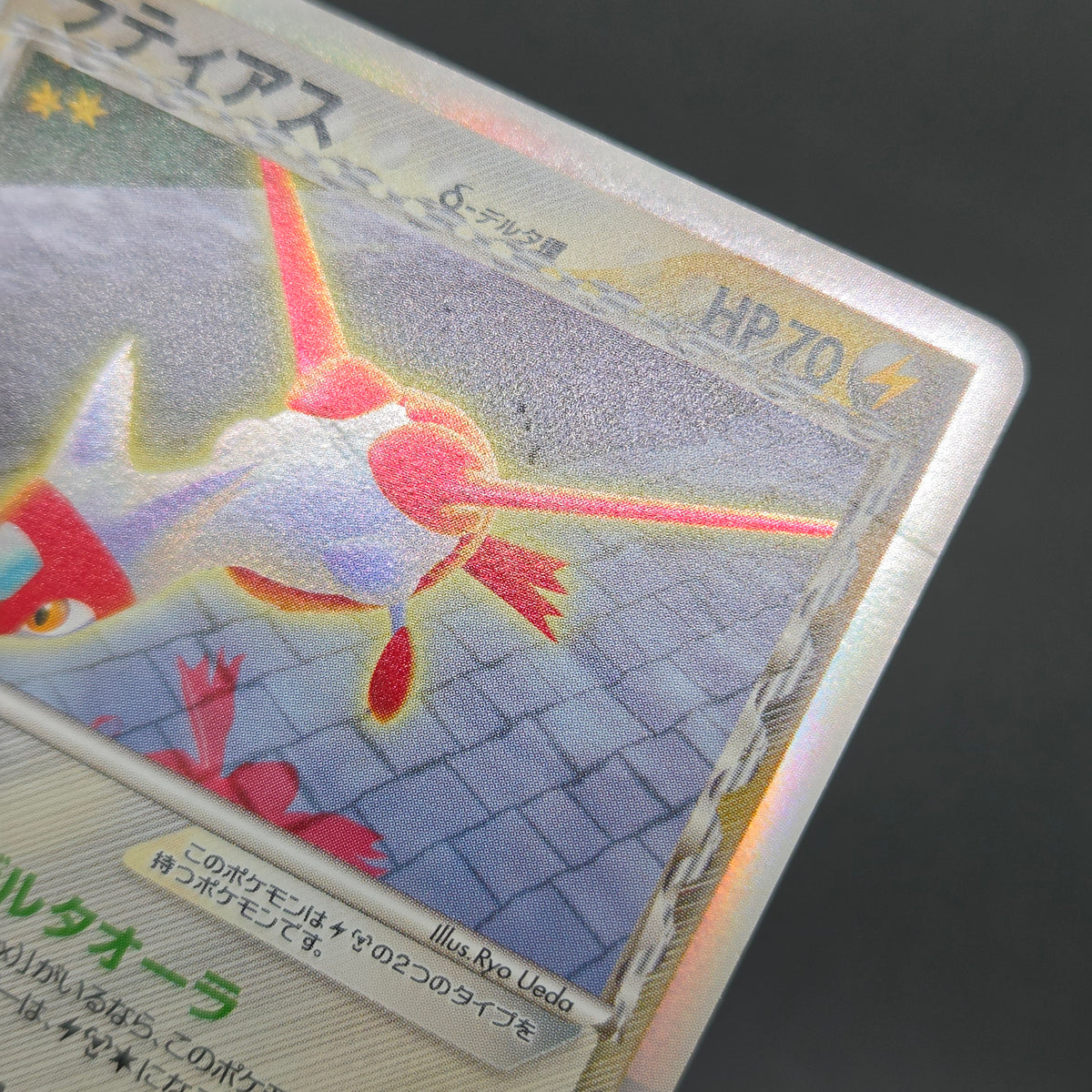 Latias 041/086 Latios Delta Holo Japanese Pokemon Card