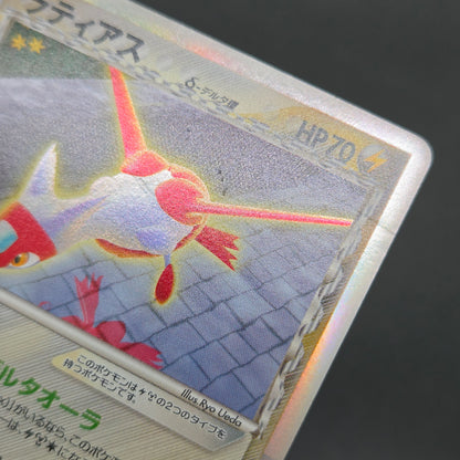 Latias 041/086 Latios Delta Holo Japanese Pokemon Card