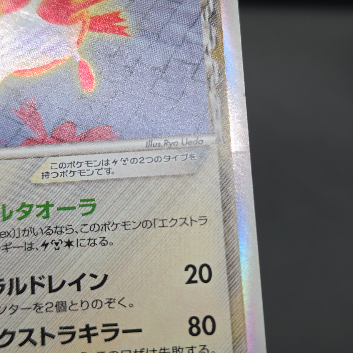 Latias 041/086 Latios Delta Holo Japanese Pokemon Card