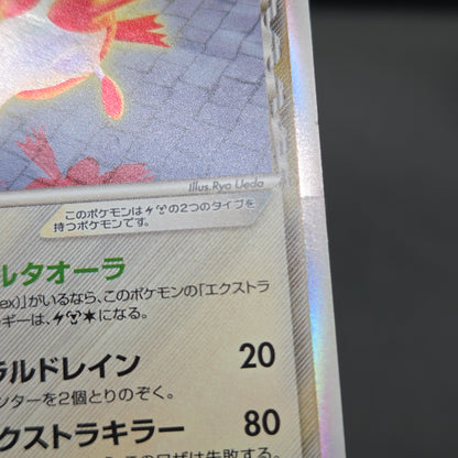 Latias 041/086 Latios Delta Holo Japanese Pokemon Card