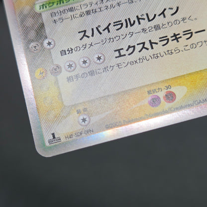 Latias 041/086 Latios Delta Holo Japanese Pokemon Card