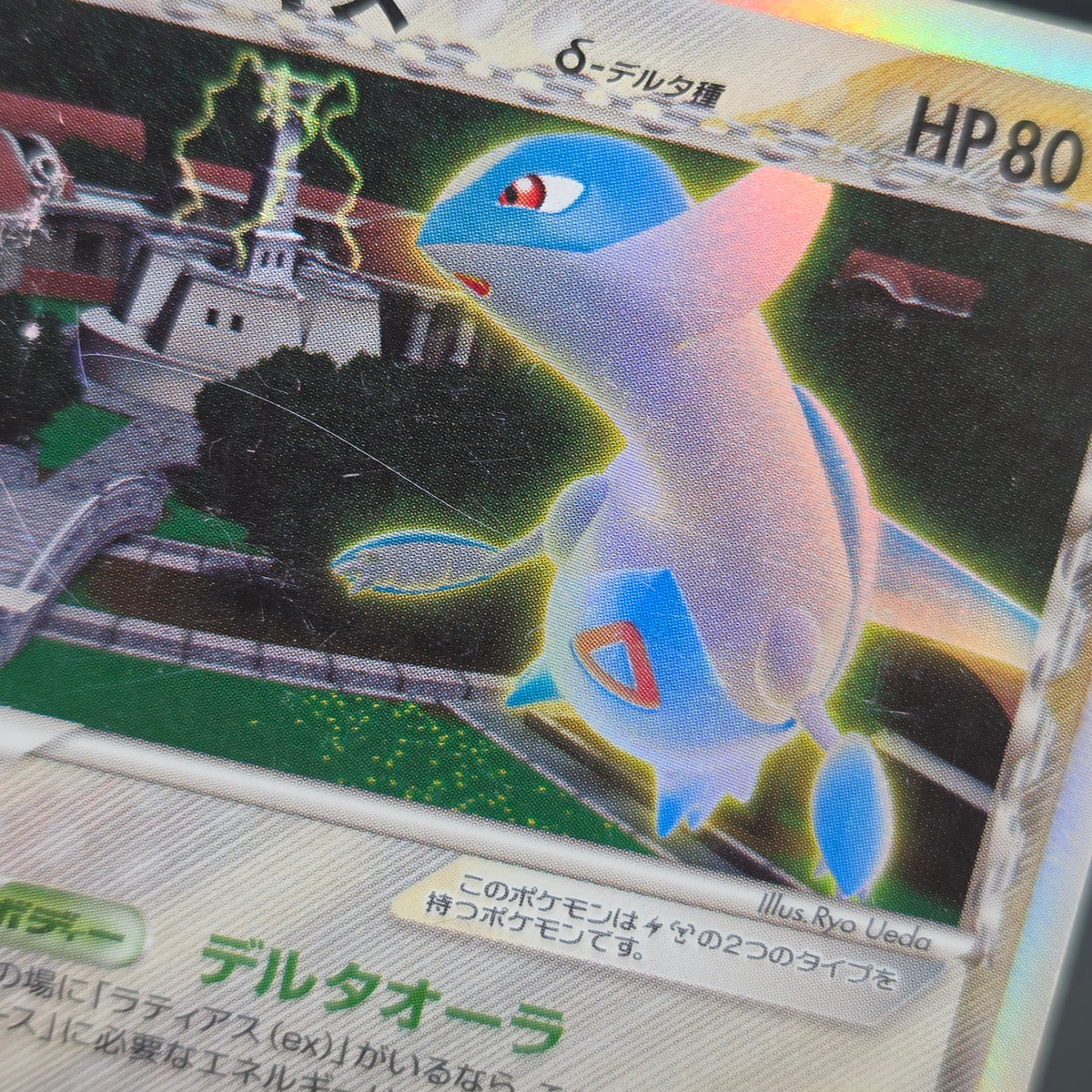 Latias 041/086 Latios Delta Holo Japanese Pokemon Card