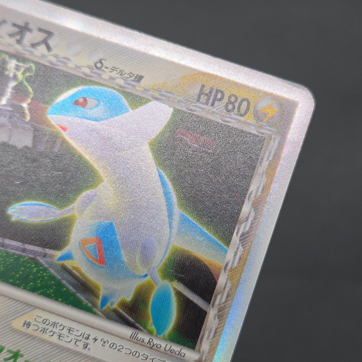 Latias 041/086 Latios Delta Holo Japanese Pokemon Card
