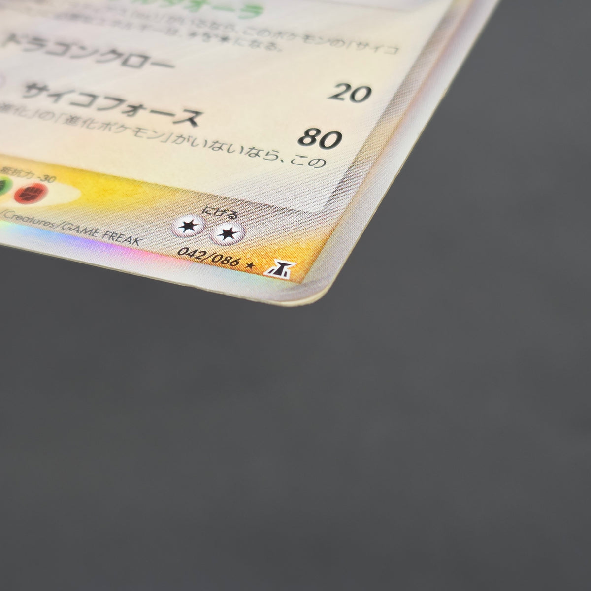 Latias 041/086 Latios Delta Holo Japanese Pokemon Card