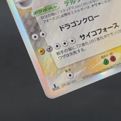 Latias 041/086 Latios Delta Holo Japanese Pokemon Card