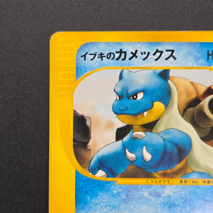 Clair's Blastoise 046/141 VS Series 1st Ed Pokemon Card
