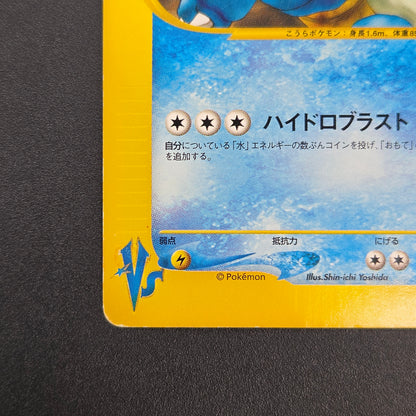 Clair's Blastoise 046/141 VS Series 1st Ed Pokemon Card