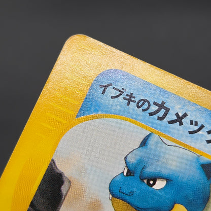 Clair's Blastoise 046/141 VS Series 1st Ed Pokemon Card