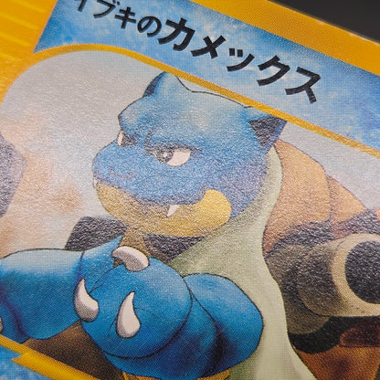 Clair's Blastoise 046/141 VS Series 1st Ed Pokemon Card