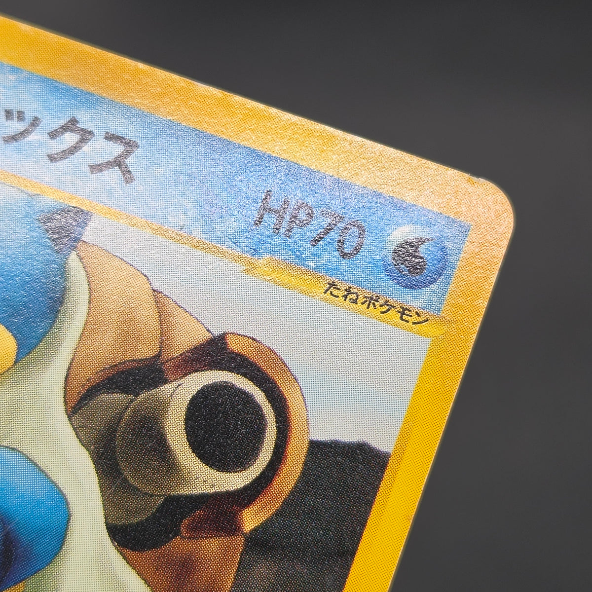 Clair's Blastoise 046/141 VS Series 1st Ed Pokemon Card