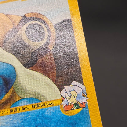 Clair's Blastoise 046/141 VS Series 1st Ed Pokemon Card