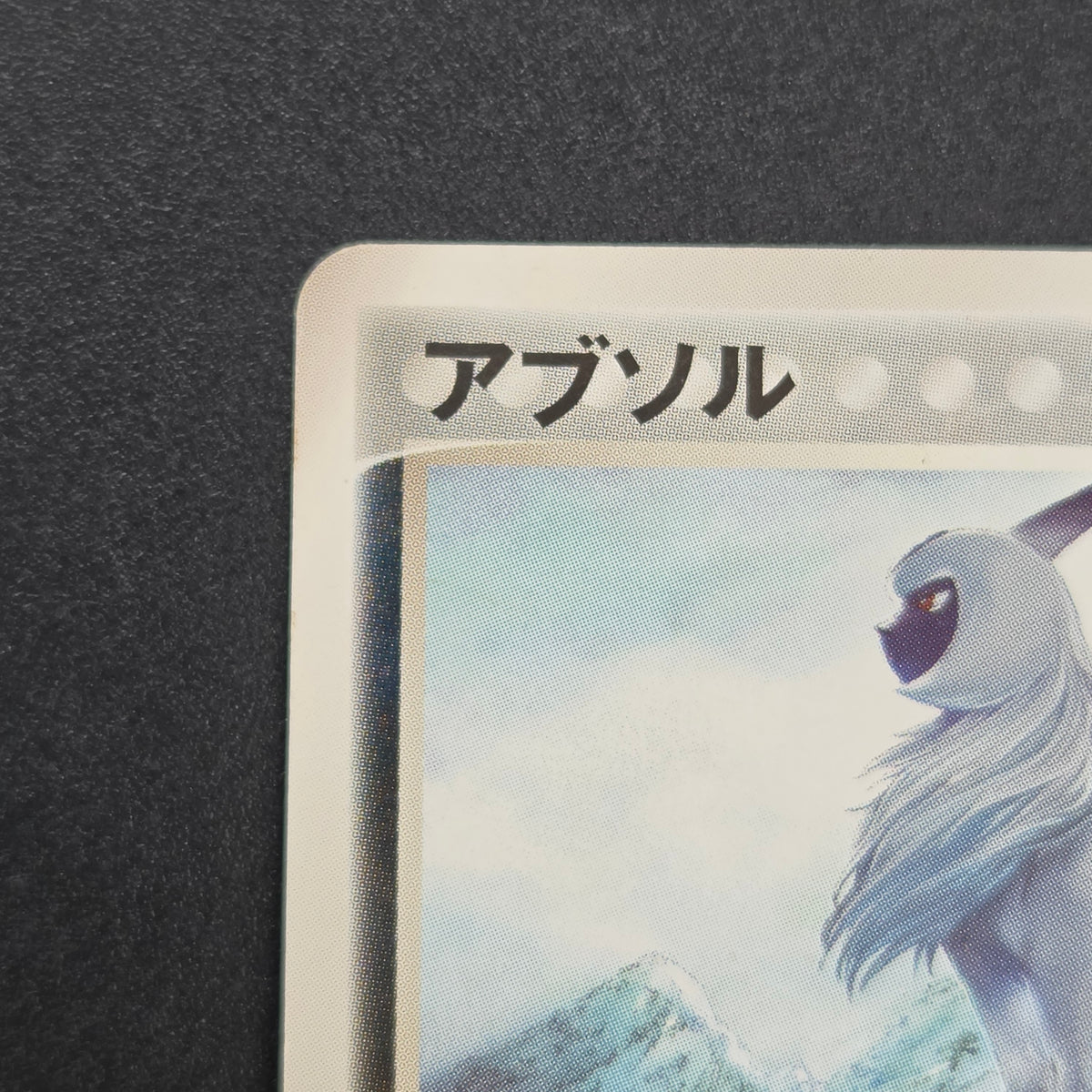 Absol 034/ADV-P Promo 7-11 Japanese Pokémon Card