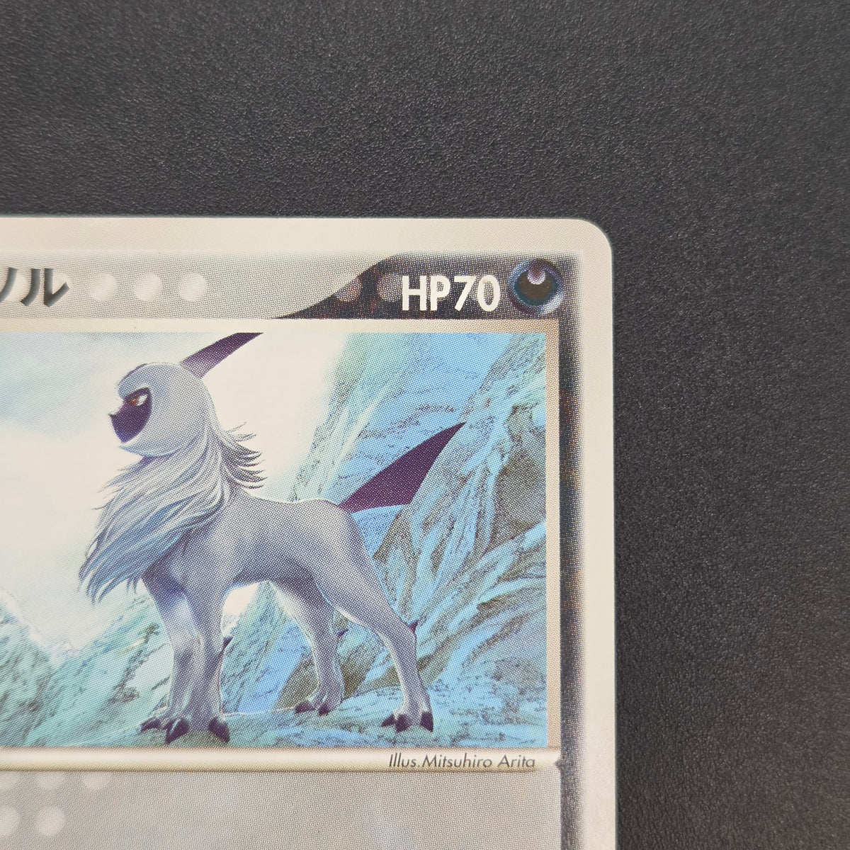 Absol 034/ADV-P Promo 7-11 Japanese Pokémon Card