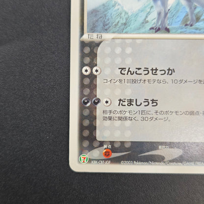 Absol 034/ADV-P Promo 7-11 Japanese Pokémon Card
